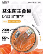 Tank Xiaoxi probiotics protect the stomach and intestines full price 0 added nutrition cheeks staple food can 80g